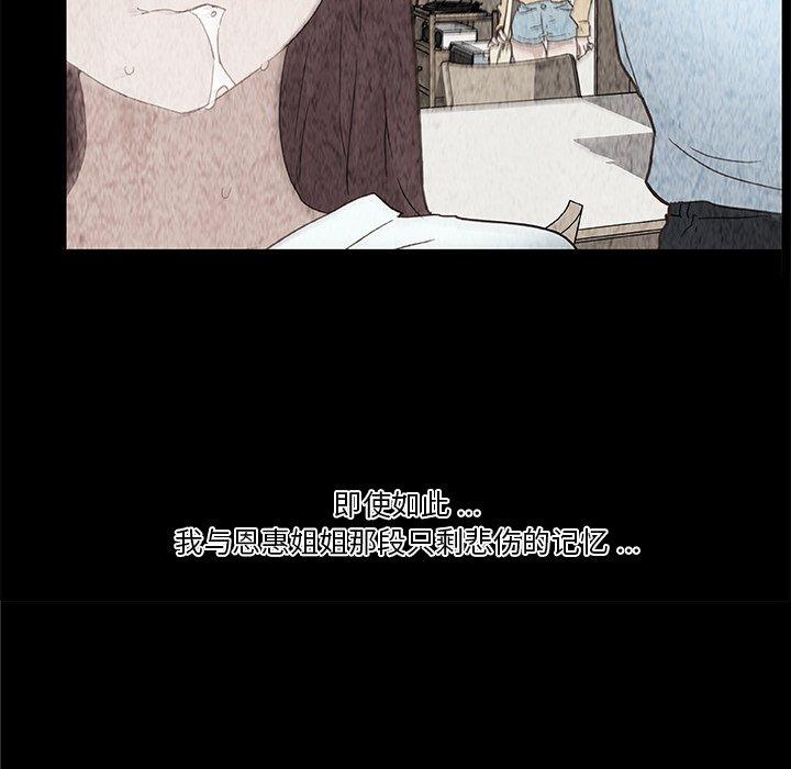 103P - 恋你如初恋