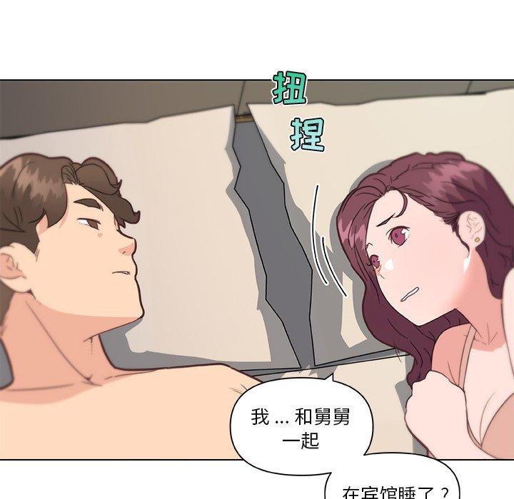 117P - 恋你如初恋