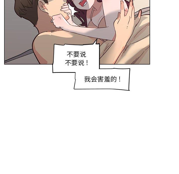 119P - 恋你如初恋