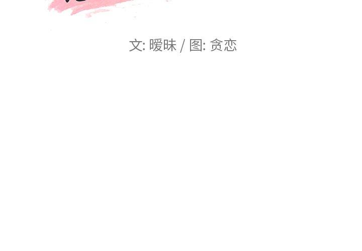 2P - 恋你如初恋