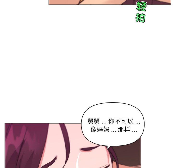 104P - 恋你如初恋