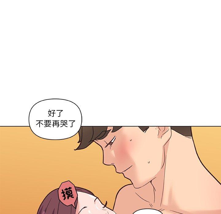 106P - 恋你如初恋