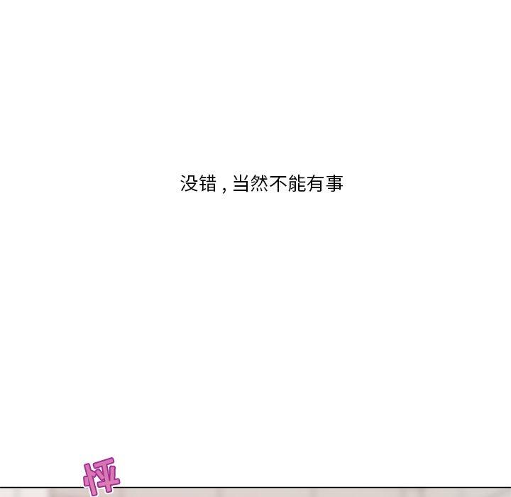116P - 恋你如初恋