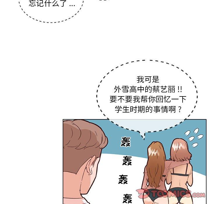 50P - 恋你如初恋
