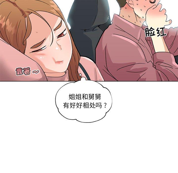 84P - 恋你如初恋