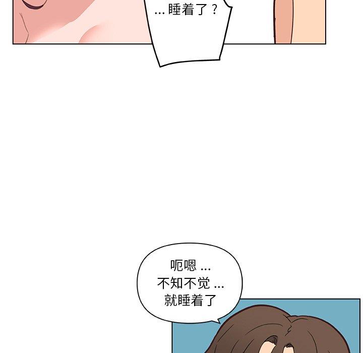 96P - 恋你如初恋