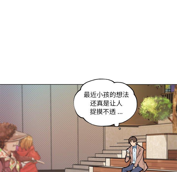 50P - 恋你如初恋