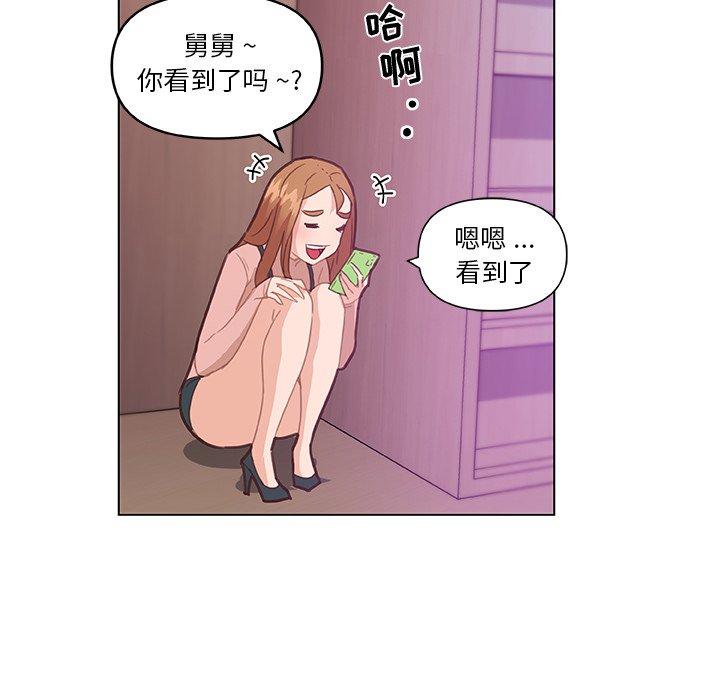 66P - 恋你如初恋