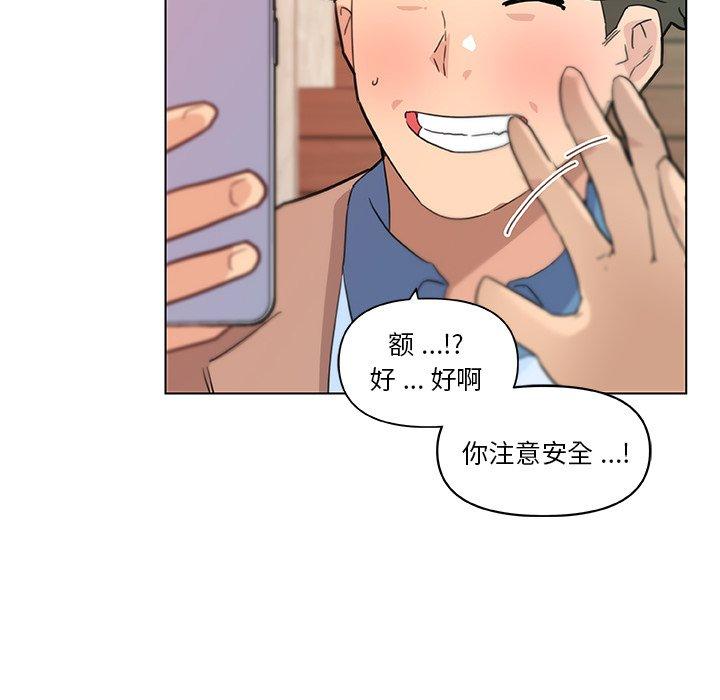 69P - 恋你如初恋
