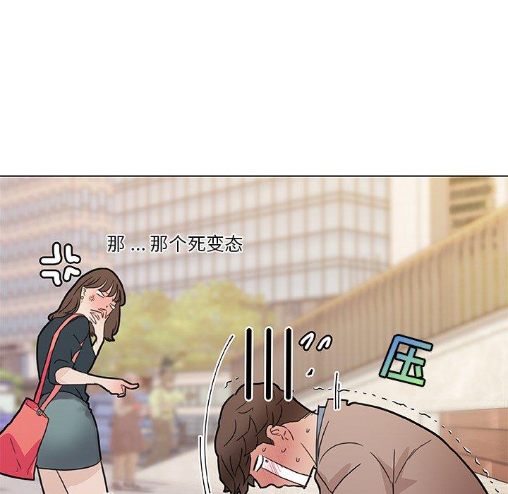 75P - 恋你如初恋