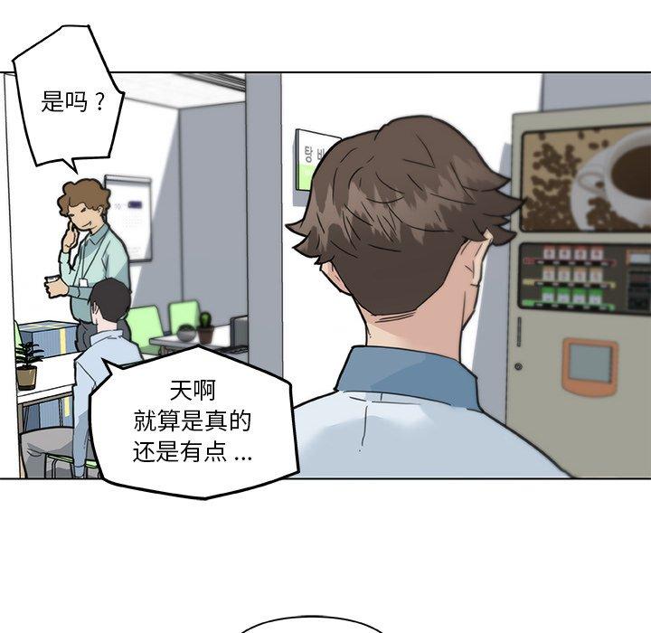 83P - 恋你如初恋