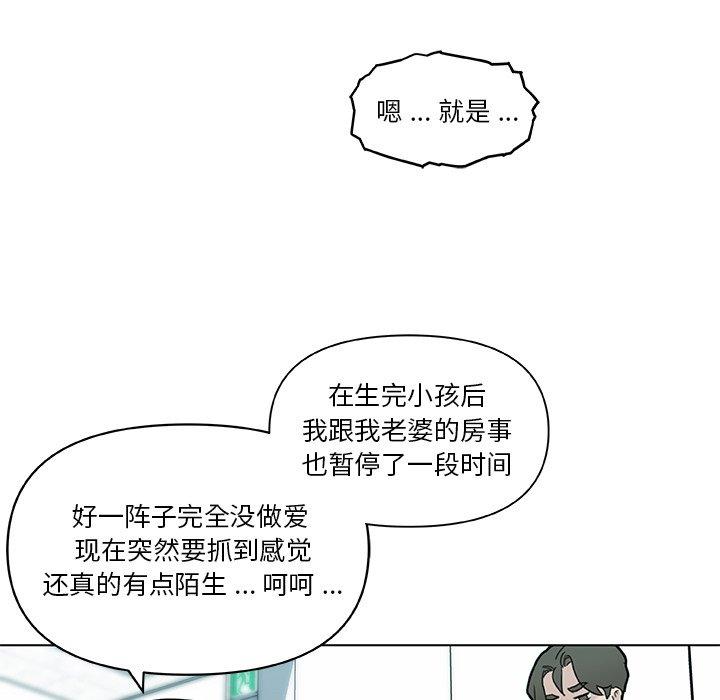 88P - 恋你如初恋