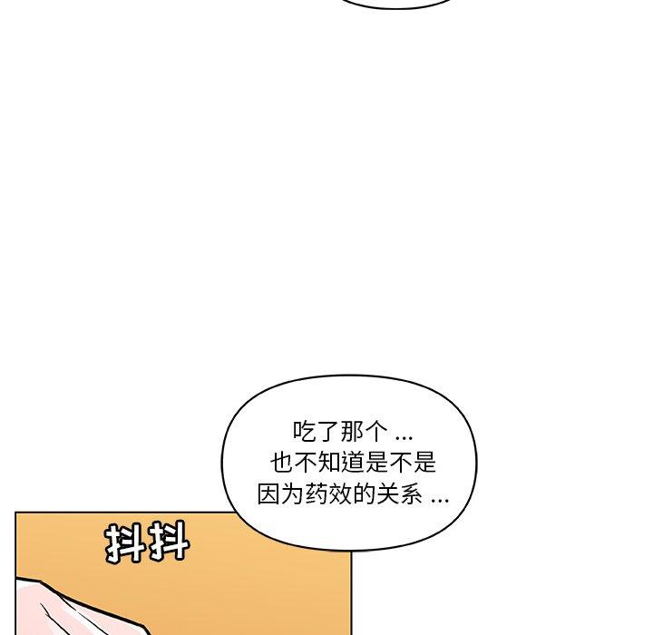 91P - 恋你如初恋