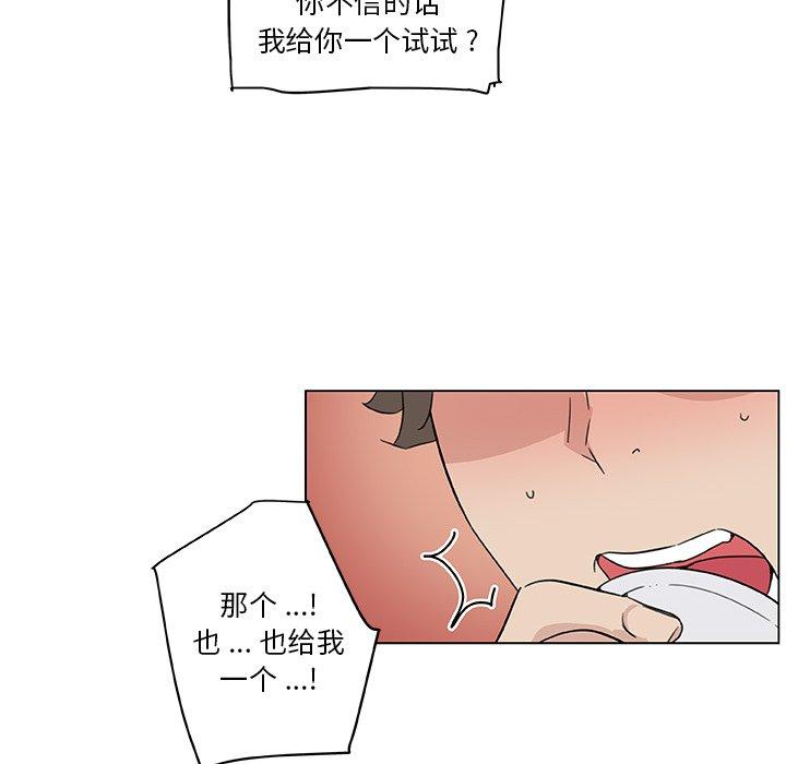 96P - 恋你如初恋