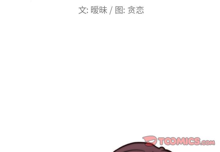 2P - 恋你如初恋