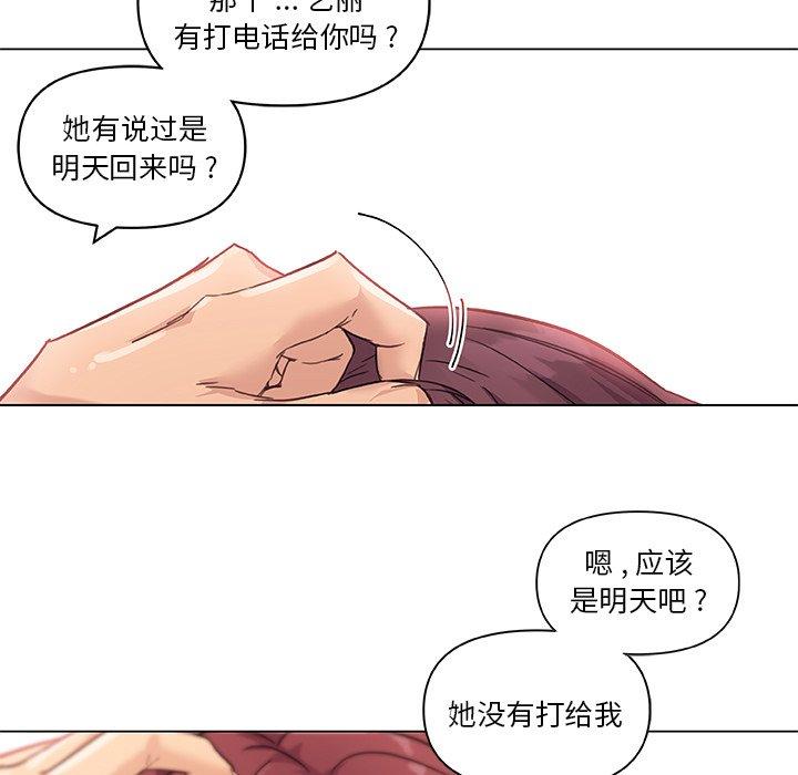 67P - 恋你如初恋
