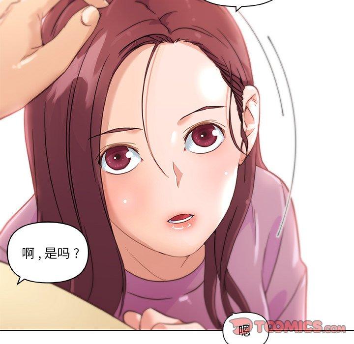 68P - 恋你如初恋