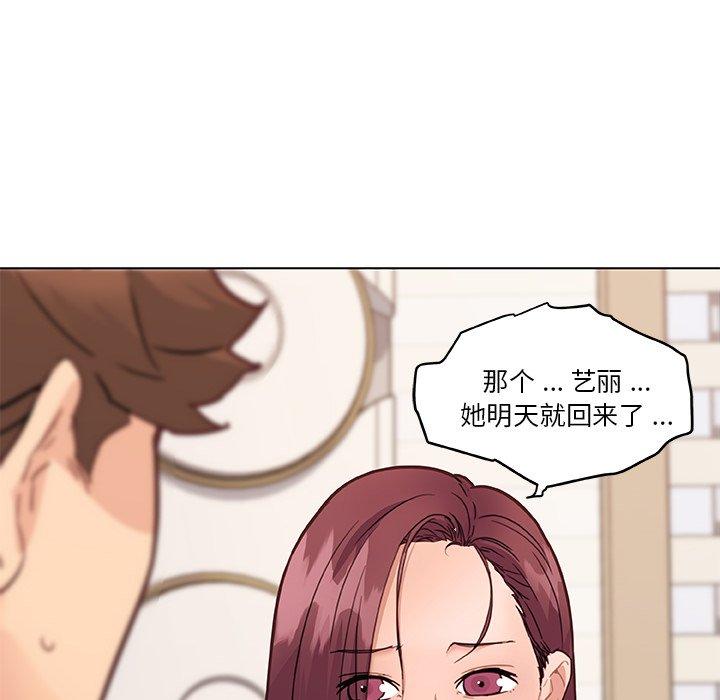 77P - 恋你如初恋