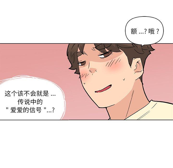 79P - 恋你如初恋