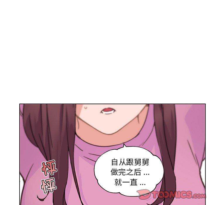 80P - 恋你如初恋