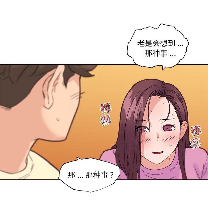 82P - 恋你如初恋