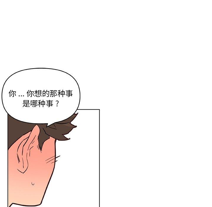 83P - 恋你如初恋