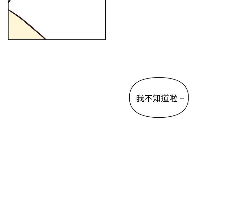 84P - 恋你如初恋