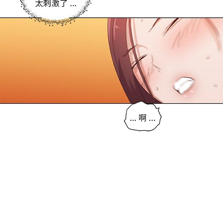 88P - 恋你如初恋