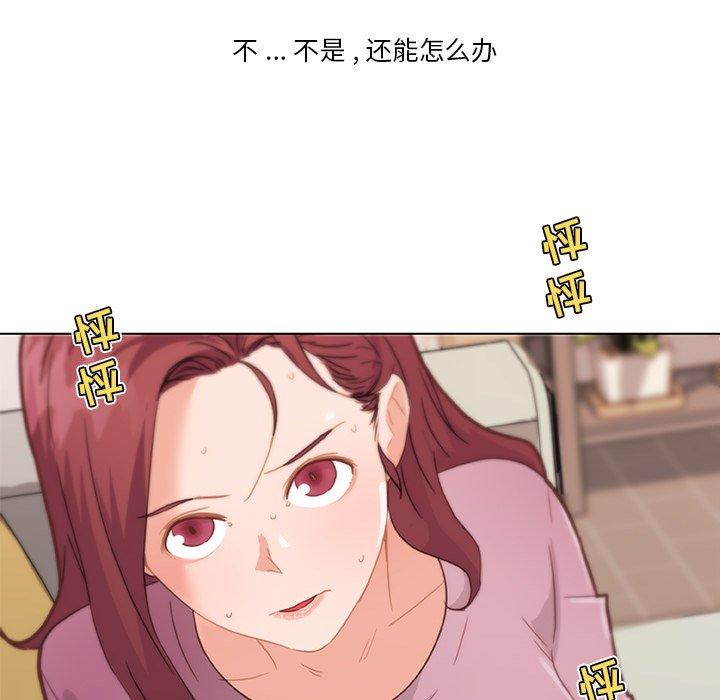 93P - 恋你如初恋