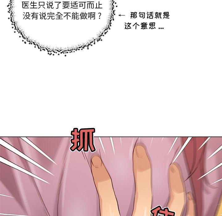 97P - 恋你如初恋