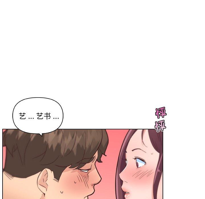 99P - 恋你如初恋