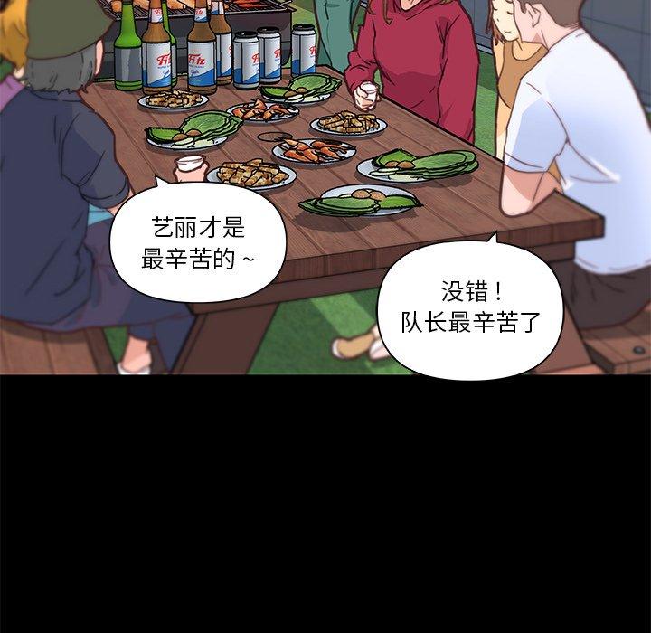 103P - 恋你如初恋