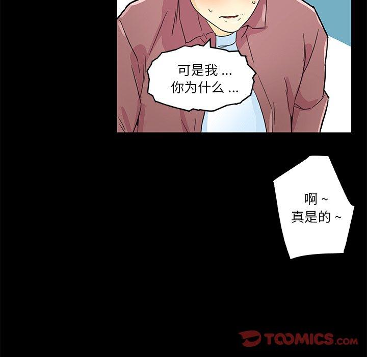 111P - 恋你如初恋