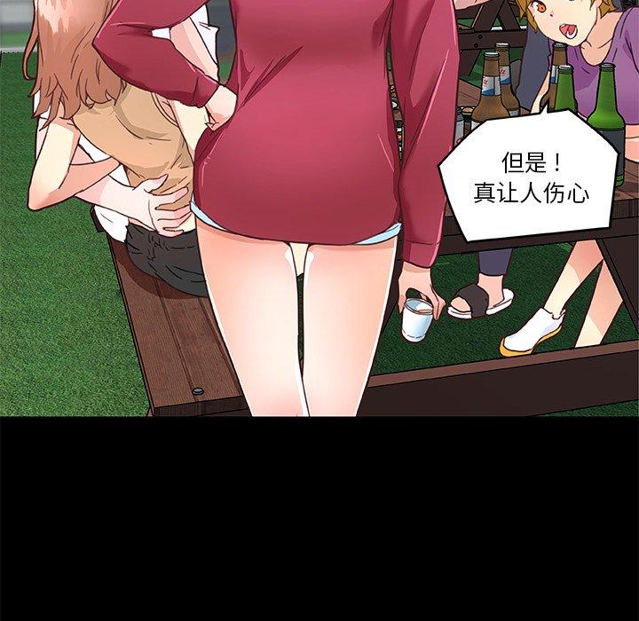 113P - 恋你如初恋