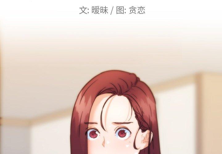 2P - 恋你如初恋