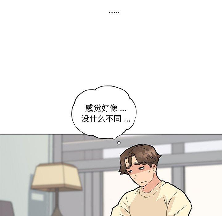 32P - 恋你如初恋
