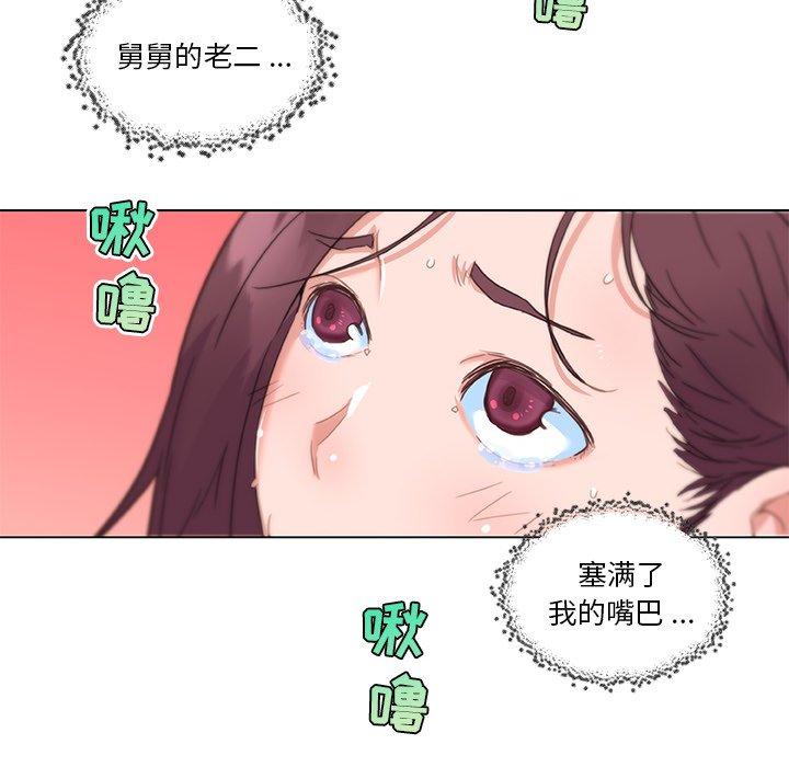 74P - 恋你如初恋