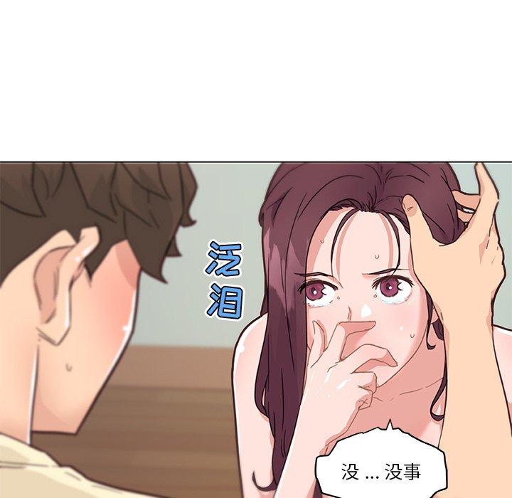 79P - 恋你如初恋