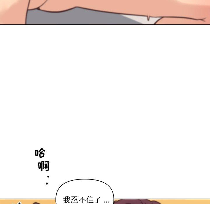 86P - 恋你如初恋