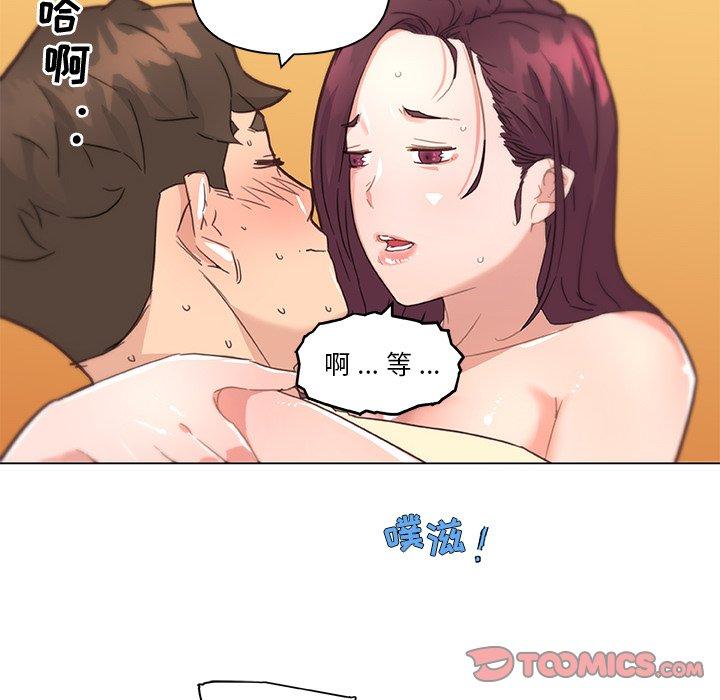 87P - 恋你如初恋