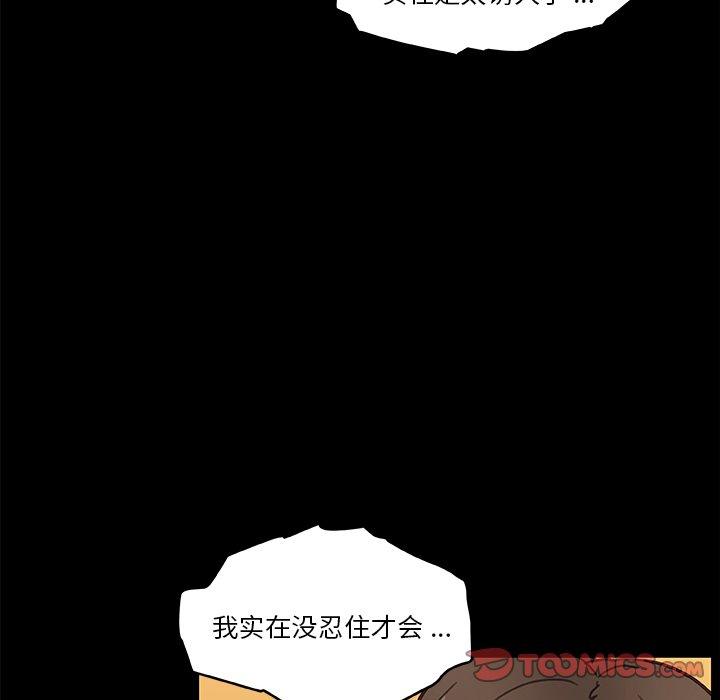 111P - 恋你如初恋