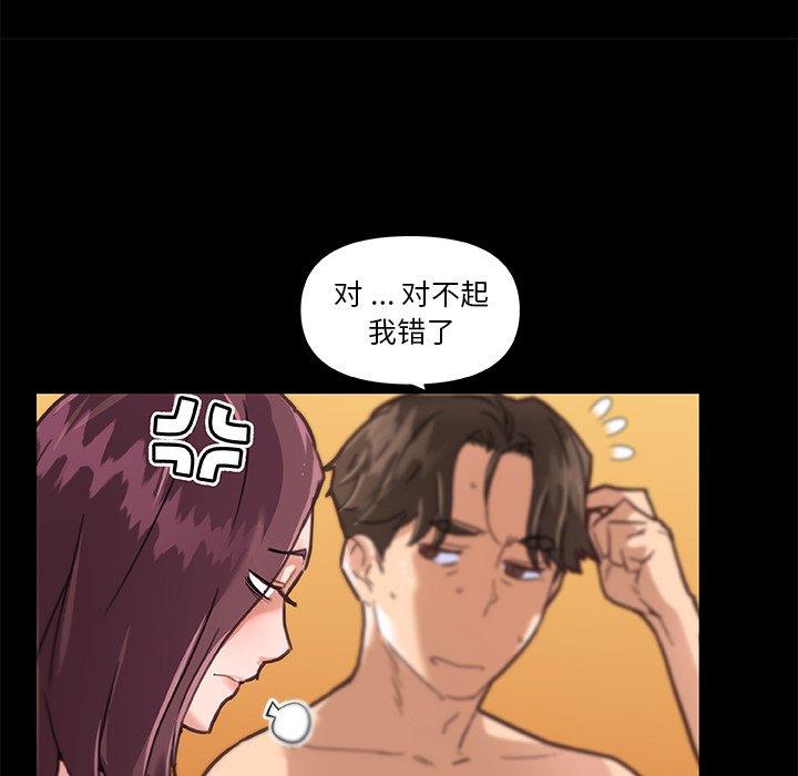 113P - 恋你如初恋