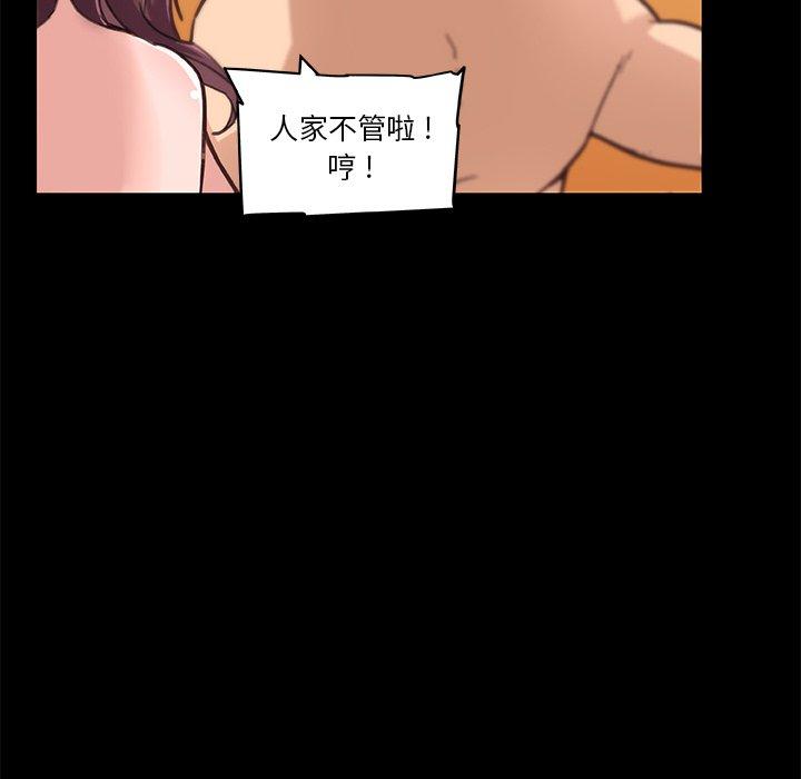 114P - 恋你如初恋