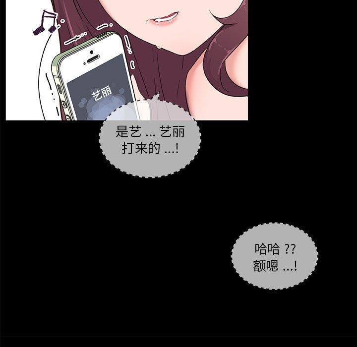73P - 恋你如初恋