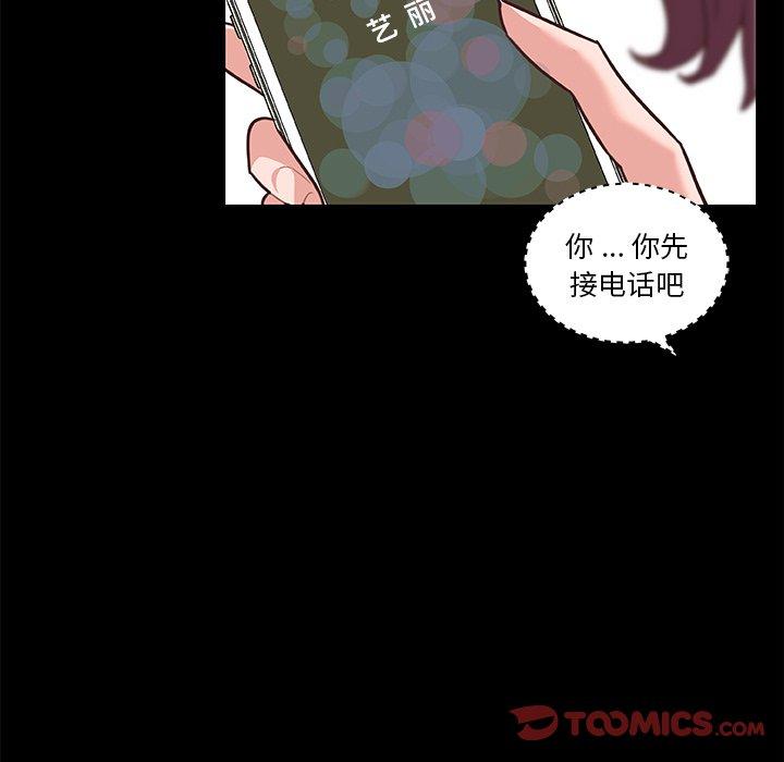 75P - 恋你如初恋