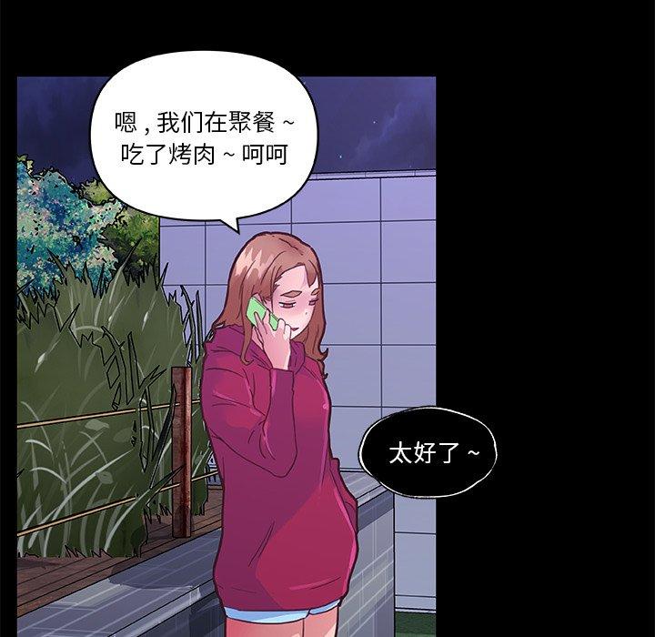 83P - 恋你如初恋