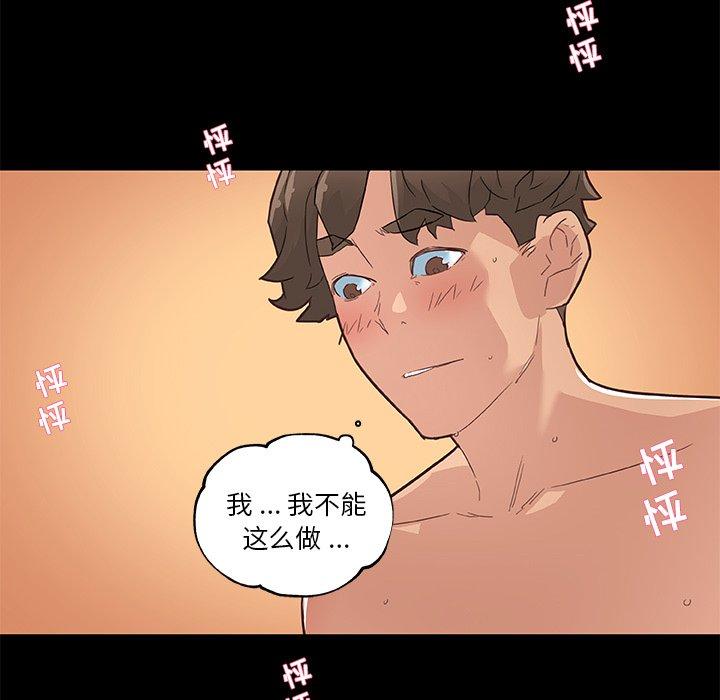 88P - 恋你如初恋