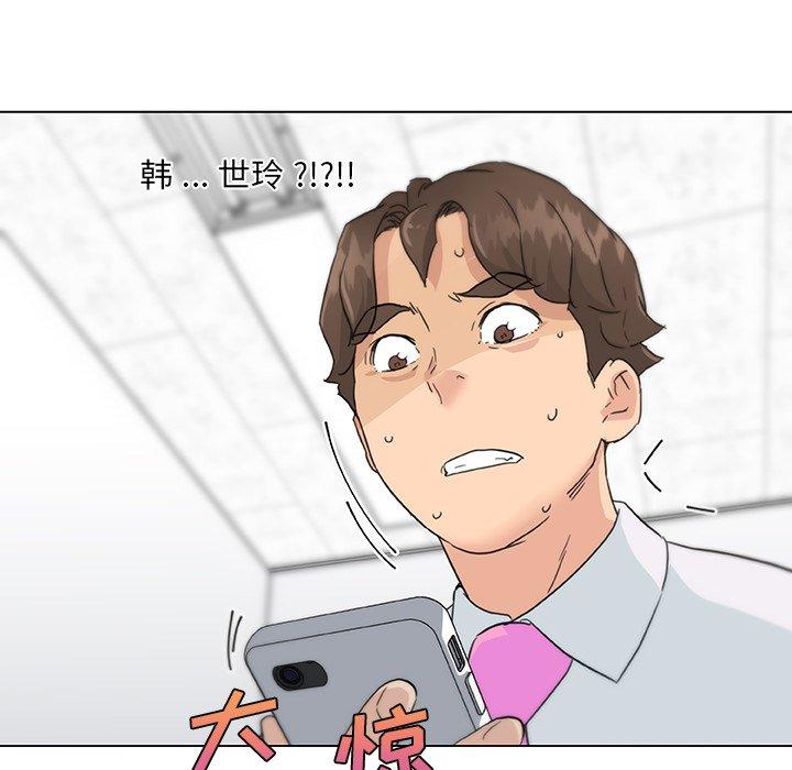 111P - 恋你如初恋