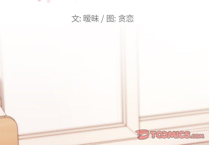 2P - 恋你如初恋