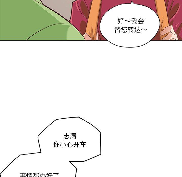 71P - 恋你如初恋